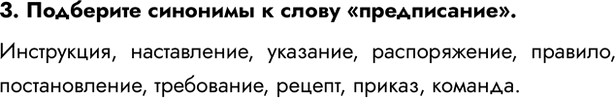 Изображение Задание 3 Параграф 6.1 ГДЗ Босова 7 класс Углубленный уровень