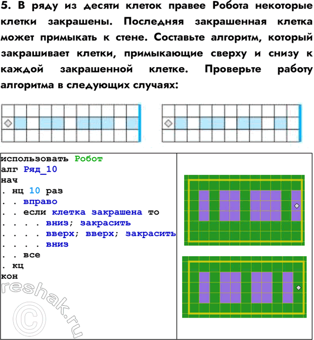 Изображение Задание 5 Параграф 6.6 ГДЗ Босова 7 класс Углубленный уровень