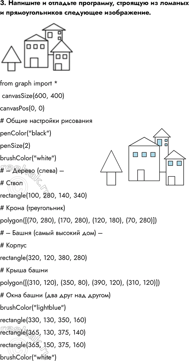 Изображение Задание 3 Параграф 6.7 ГДЗ Босова 7 класс Углубленный уровень