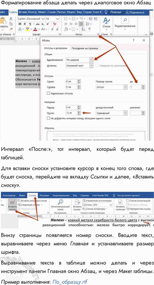 Дополнительное изображение