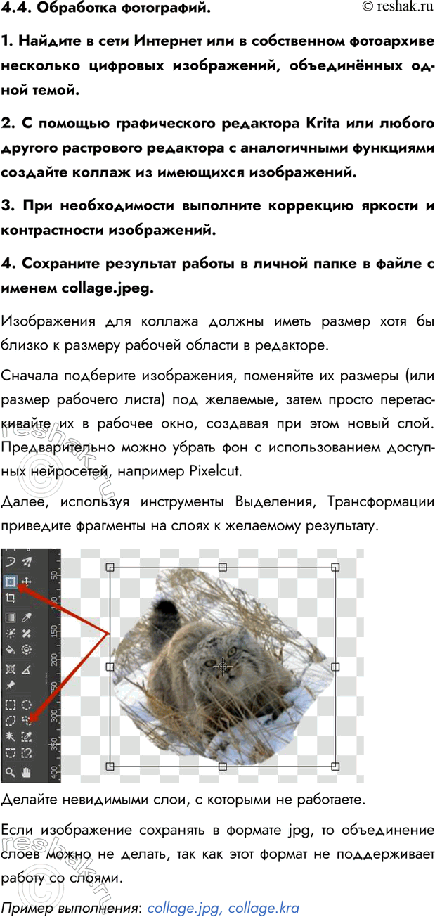 Изображение 4.4 Глава 4 Практика ГДЗ Босова 7 класс Углубленный уровень