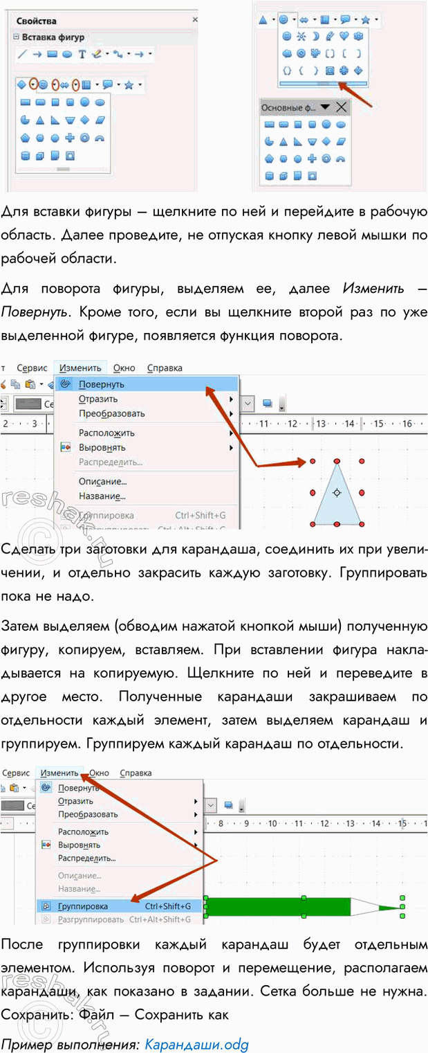 Дополнительное изображение