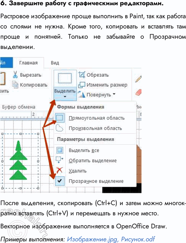 Дополнительное изображение