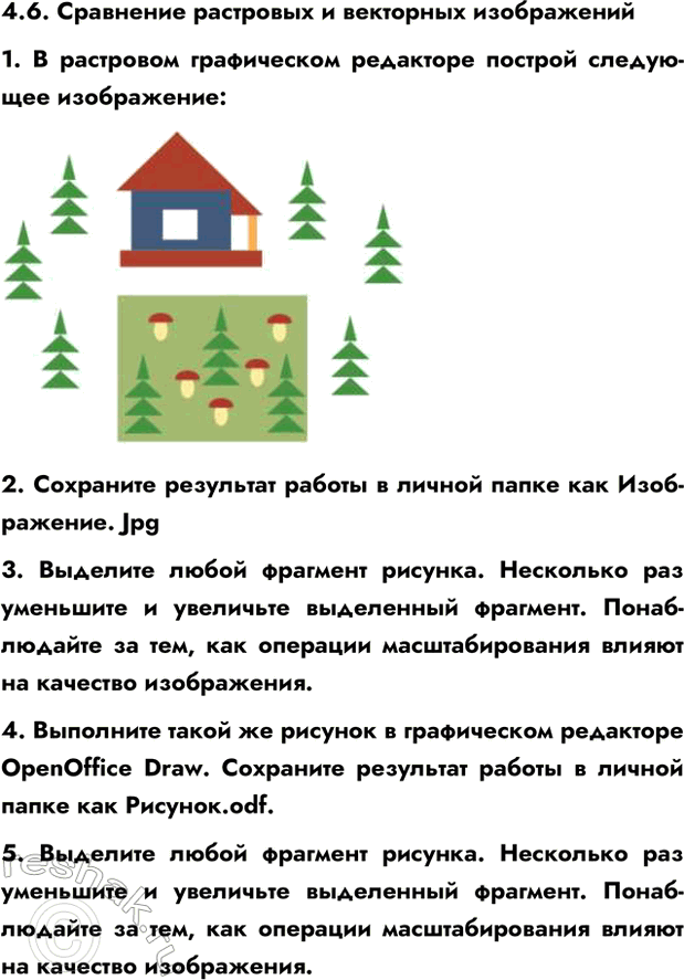 Изображение 4.6 Глава 4 Практика ГДЗ Босова 7 класс Углубленный уровень