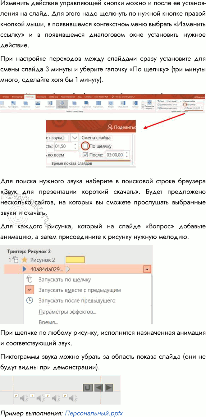 Дополнительное изображение