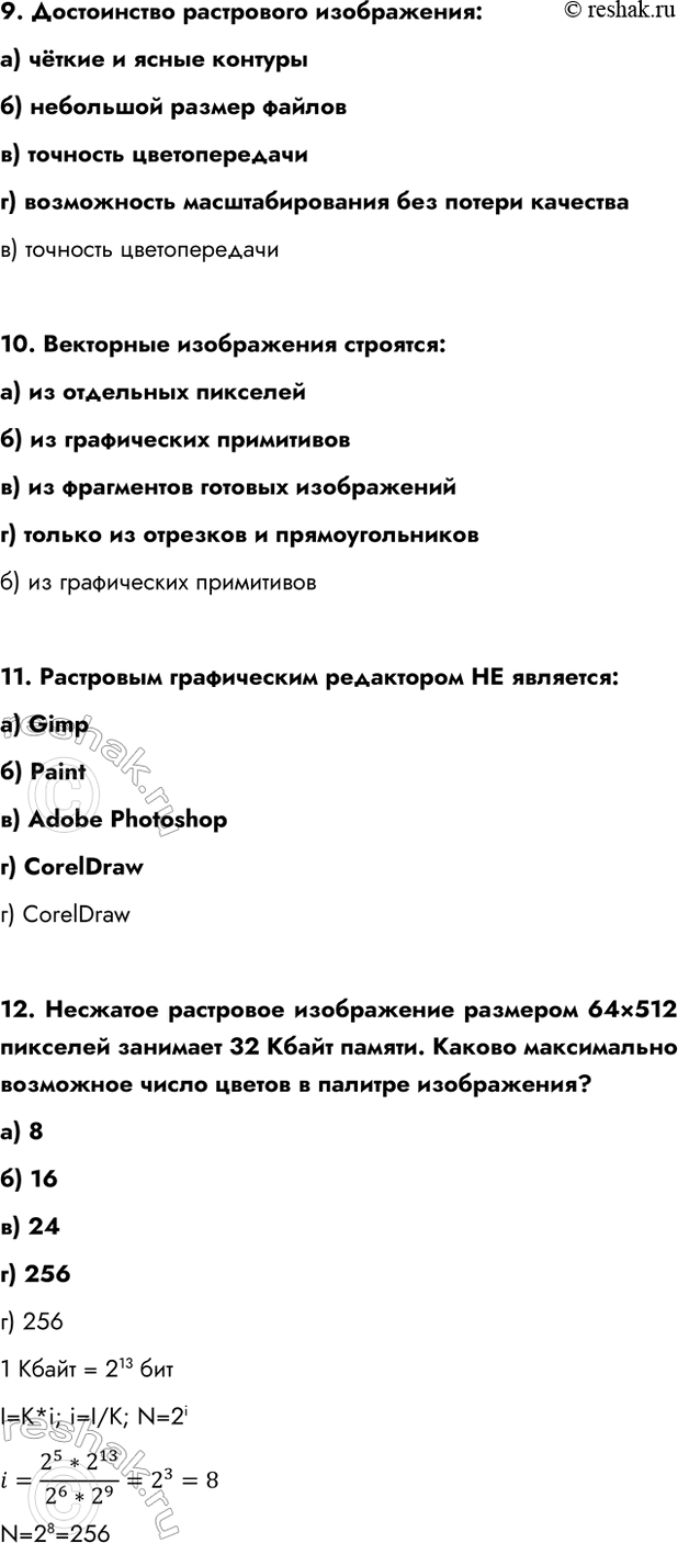 Дополнительное изображение
