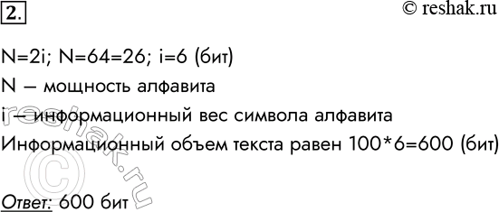  2.       64    100 .    ?N=2i; N=64=26; i=6 ()N  ...