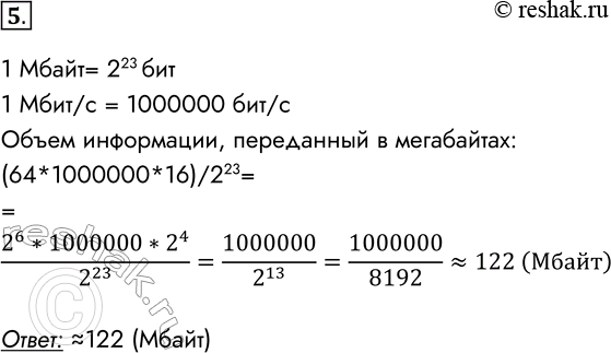  5.        64 /.        16 .   ...