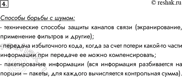  4.      ?   :-      (,    );-...