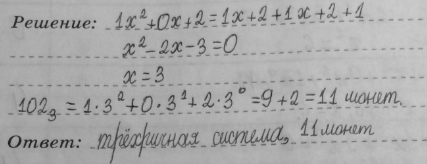 Изображение Упр.37 Рабочая тетрадь Босова 8 класс (Информатика)