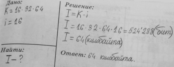 Изображение Упр.70 Рабочая тетрадь Босова 8 класс (Информатика)