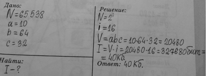 Изображение Упр.9 Рабочая тетрадь Босова 8 класс (Информатика)