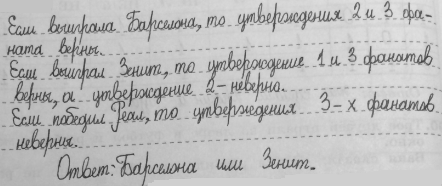 Изображение Упр.91 Рабочая тетрадь Босова 8 класс (Информатика)