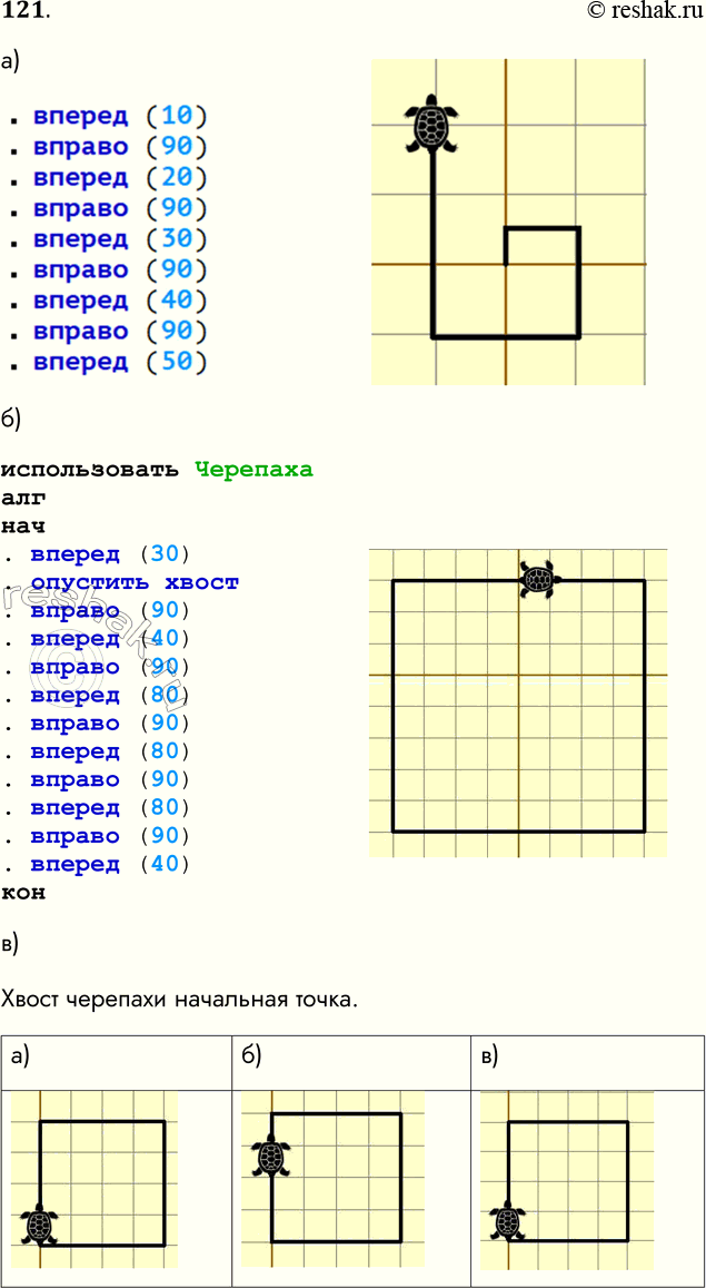 ����������� 121. ����������� �������� ��������� �� �������� �����, ������� ����� �������� �� �������� 500 ��������. � ��������� ������ ������� �������� ��������� � ������ �����, �...