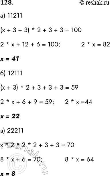 ����������� 128. � ����������� ����� ��� �������, ������� ��������� ������:1. ������� 32. ������ �� 2�������� ������ �� ���, ����� ����������� ����� �� ������ �� 3, � ��������...