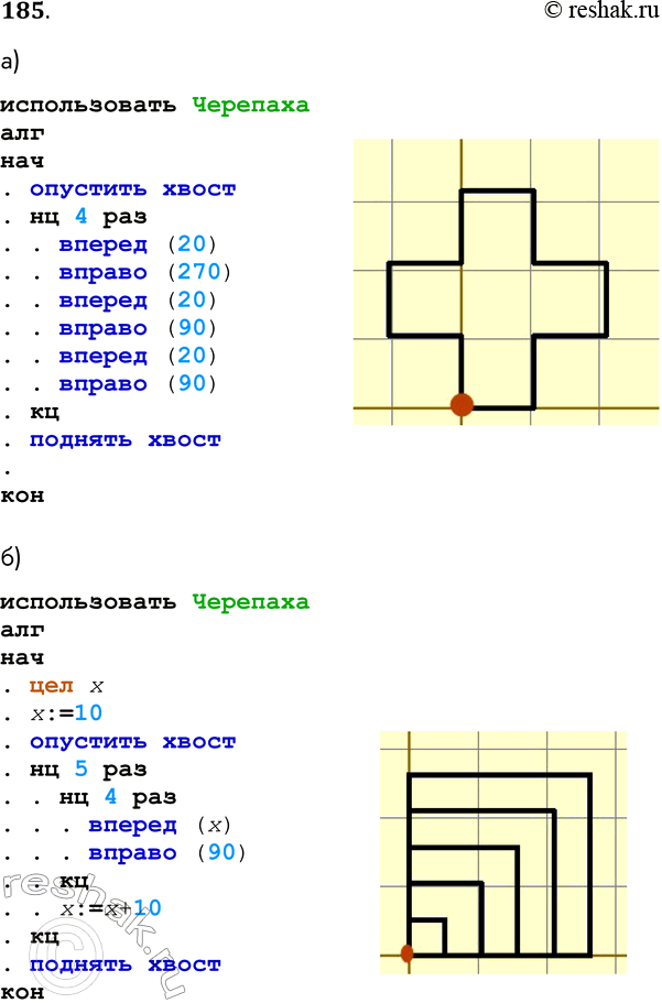 ����������� 185. ����������, ��� ����� ���������� �� ���� ����� ���������� ��������� ���������. �������� ��������� �������� �������� ������.�) ����� 4 ��������(20)...
