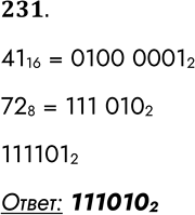����������� 231. ����� ���������� ���� ��� �����, ���������� � ��������� �������� ���������, ������� ���������� � �������� ��� � ������ � �������� ������� ���������.41 16, 72 8,...
