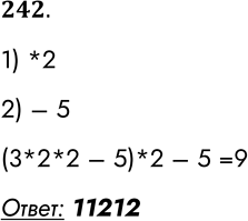 ����������� 242. � ����������� ����������� ��� �������, ������� ��������� ������:1. ������ �� 2 2 . ����� 5��������� ��� ����������� ����������� �������� ��������� �� ����� 3...