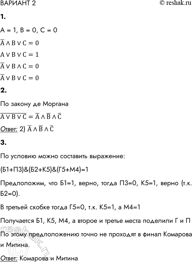 ����������� ������� 21. ����������, ����� �������� ��������� ���������, ����� = 1, � = 0, � = 0.�) � ^ � v � =�) � v � v � =�) � v � ^ � =�) � v � v � =� = 1, � = 0, �...