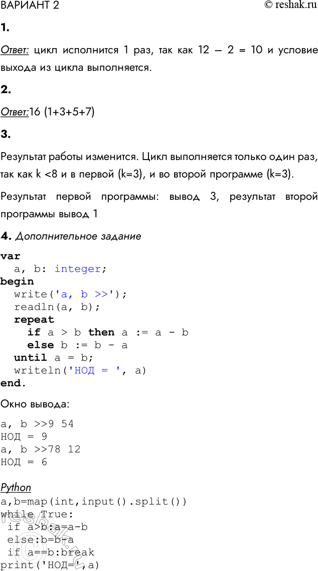 ����������� ������� 21. ������� ��� ���������� ��������� ����, ���������� �� ���� ������ ����������������?�����: ���� ���������� 1 ���, ��� ��� 12 � 2 = 10 � ������� ������ ��...