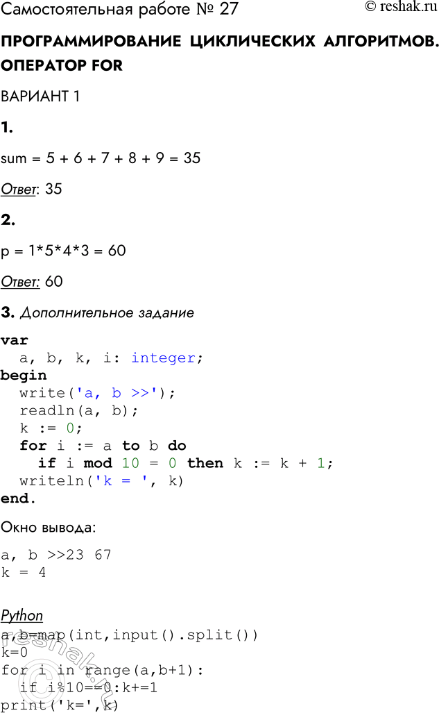 ����������� ��������������� ������ � 27���������������� ����������� ����������. �������� FOR������� 11. ���������� �������� ���������� sum ����� ���������� ������������ ����,...