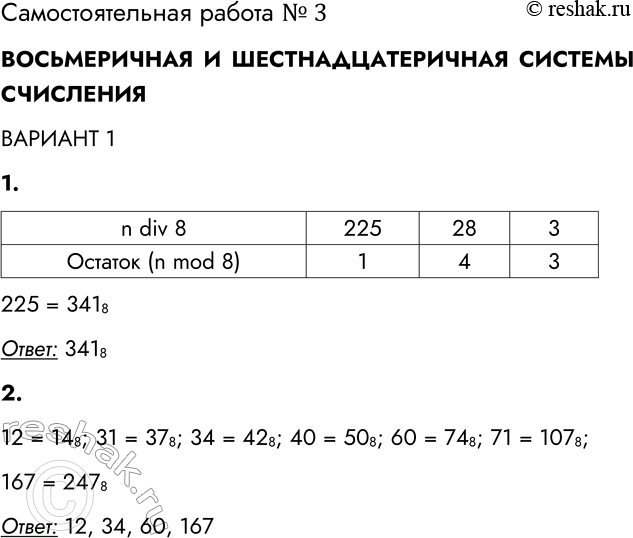 ����������� ��������������� ������ � 3������������ � ����������������� ������� ���������������� 11. ���������� ���������� ����� 225 � ������������ ������� ���������.225 =...