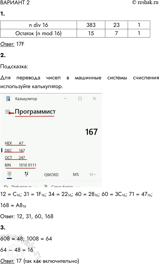   21.    383    .: 17F2.      ,  ...