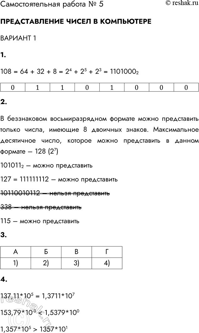     5    11.      108   .108 = 64...