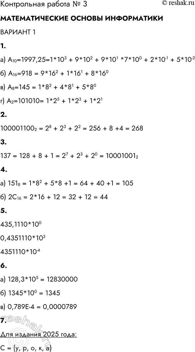     3   11.     :) 10 = 1997,25 =) 16 = 918 =) 8 = 145 =) 2=...