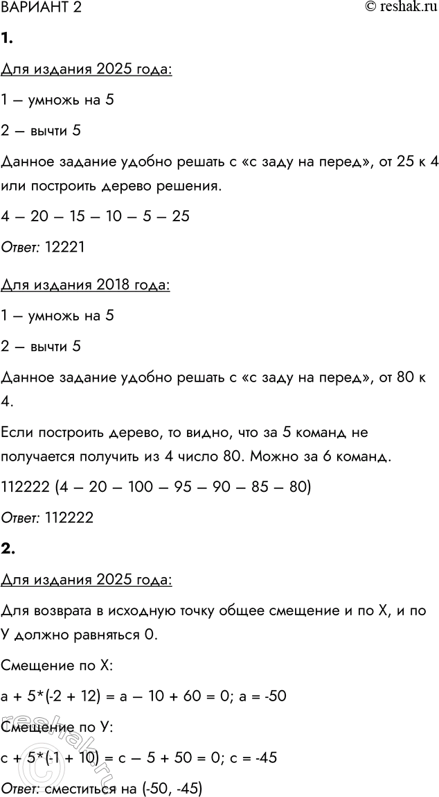 ����������� ������� 2��� ������� 2025 ����:1. � ����������� ����������� ��� �������, ������� ��������� ������:1. ������ �� 52. ����� 5������ �� ��� ����������� ����� � 5...