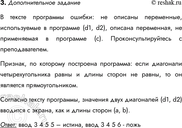 �������������� �����������