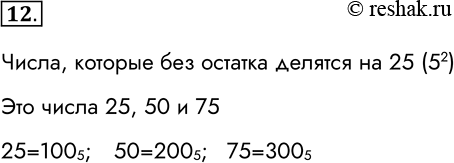 ����������� 12. ����� ���������� � ���������� ������� ��������� ����� �������� �������� (� ����� ������ � �����) � ���������� ������� ���������? ���� ����� ����� ���������, ��...