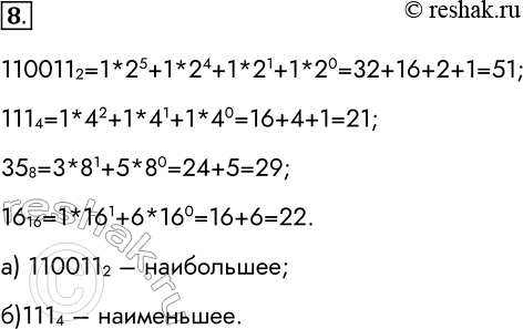 ����������� 8. �������, ����� �� ����� 110011 2, 111 4, 35 8 � 16 16 ��������:�) ����������;�)...