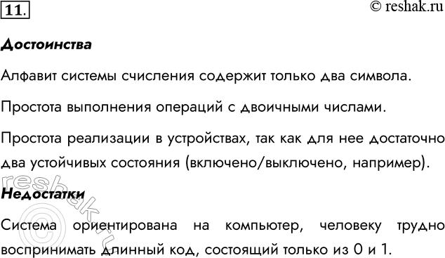 ����������� 11. ������ �������������� � ������������ �������� �������� ������� ��������� �� ��������� � ����������?������������������ ������� ��������� �������� ������ ���...