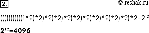 ����������� 2. � ��������� ������ ������� � �������� ���������� 1 ��������. ��������, ��� ������ ������� �������� � �������� ���������� ����� ������. ������� �� ����� ����� 12...