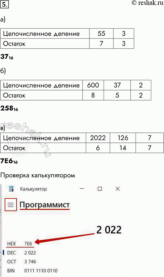 ����������� 5. ���������� ����� ����� �� ���������� ������� ��������� � �����������������:�) 55;3716�) 600;25816�) 2022.7�616��������...