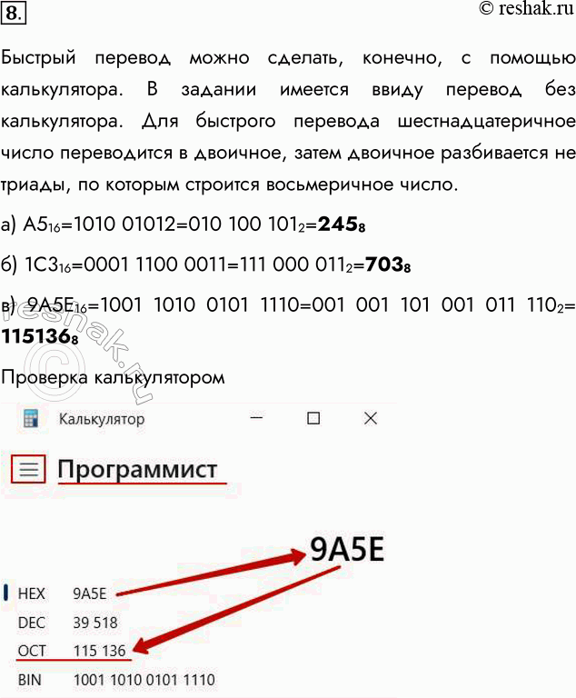 ����������� 8. ���������� ������ �������� �������� ������ ����� �� ����������������� ������� ��������� � ������������. ���������� � ��� ������� �����:�) �516;�) 1�316;�)...