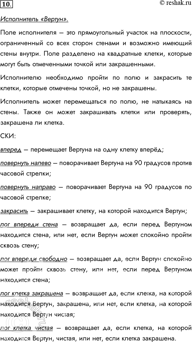 ����������� 10. ���������� ���� �� ������������ ������� ���������������� �����. ��������������� ��� ����������, �����, ���, ����������� ������� � ������������ ����������....