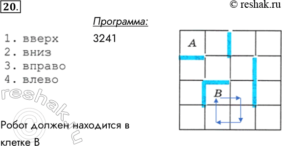 ����������� 20. � ����� ������ (� ��� �) ������ ���������� ����������� ����� �� ������� 8, ����� ����� ���������� ��������� 3241 (��� ����� � ��� ������ ������ ������) � �� �� �...