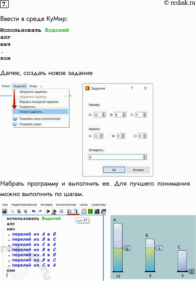����������� 7. � ������� ���������������� ����� �������� � ��������� �������� ����������� �� ������� 4 ��� ����������� �������.������ � ����� �����:������������...