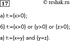 ����������� 17 �������� ������� ������������, � ���������� ���������� ������� ���������� ���������� t �������� �������� TRUE, ���� ����������� ��������� �������, � �������� FALSE �...