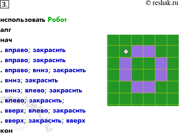 ����������� 3. �������� �������� ��������, �������� ������� ����� �������� �� ��������� ���� ��������� ���� � �������� � �������� ���������.������������ �����������....