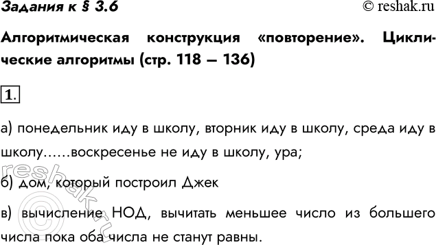 ����������� ������� � � 3.6��������������� ����������� �����������. ����������� ��������� (���. 118 � 136)1. ��������� ������ ������������ ���������:�) �� ������������...