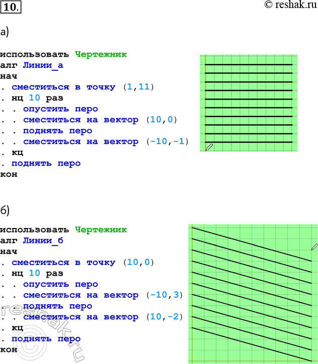 ����������� 10. ��������� ����������� ��-���-��, ������� ���������� � ����� � ����������, ��������� ��� ����������� �������� � ����� ����� ��������� ��������� ���������...