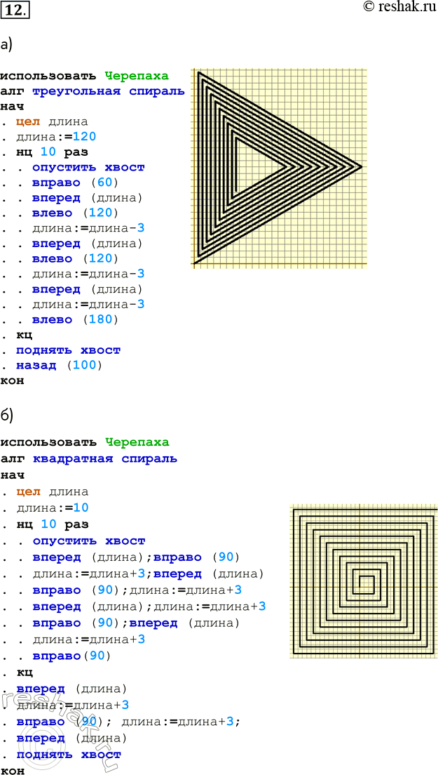 ����������� 12. ��������� ��� �������� ��������� ��������� ������ �� ��������� ����������:�)������������ ����������� ����������� ����������. ��� �����. �����:=120....