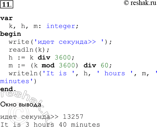 ����������� 11. ��� k-� ������� �����. ������������ � �������� ���������, ������� �� �������� k-� ������� ����� ����������, ������� ����� ����� h � ����� ����� m ������ � ������...