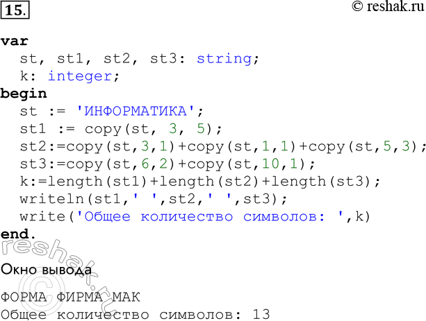 ����������� 15. ������������ � �������� ���������, ������� �� ����� ����������� �������� ����� �����, �����, ��� � ������������ ����� ���������� �������� � ���� ������.var ...