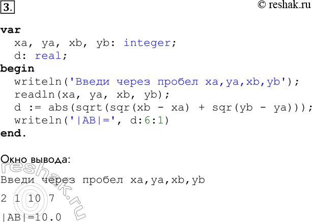 ����������� 3. ������������ � �������� ���������, ����������� ������������ �� �� �������� ����������� ����� � � �.���������: ���������� d ����� ������� �(��, ��) � �(��,...