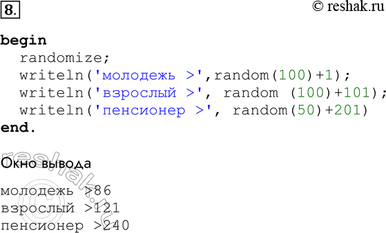 ����������� 8. ���� �������� ��������� ��� ������ ���������� �������: ��� �������, ��� �������� � ��� �����������. ������ ������� ������ ������ ����� � ��������:��� ������� � ��...