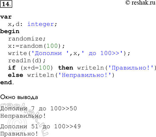 ����������� 14. �������� ���������, � ������� ������������ ������������ ��������� �� 100 ��������� ����� ����� � (� � ��������� �����, ������� 100). ����� ������������ ����������� �...